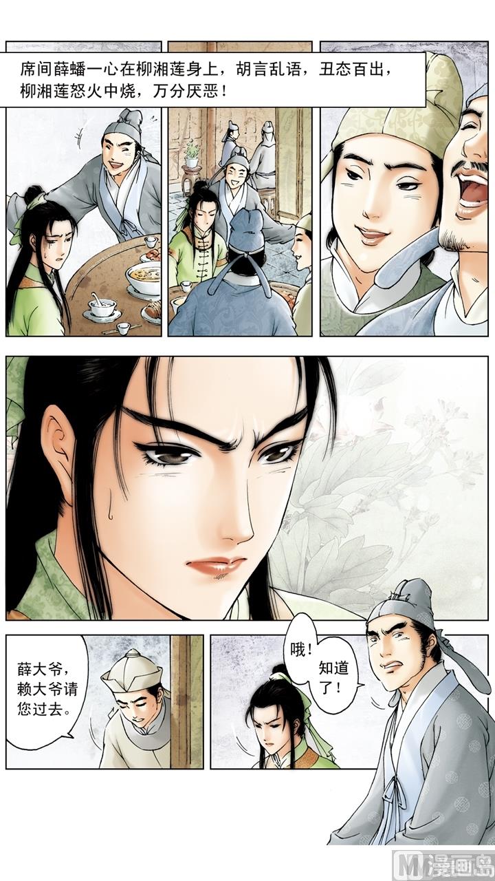 第163话-第163话