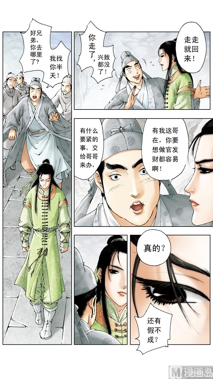 第163话-第163话