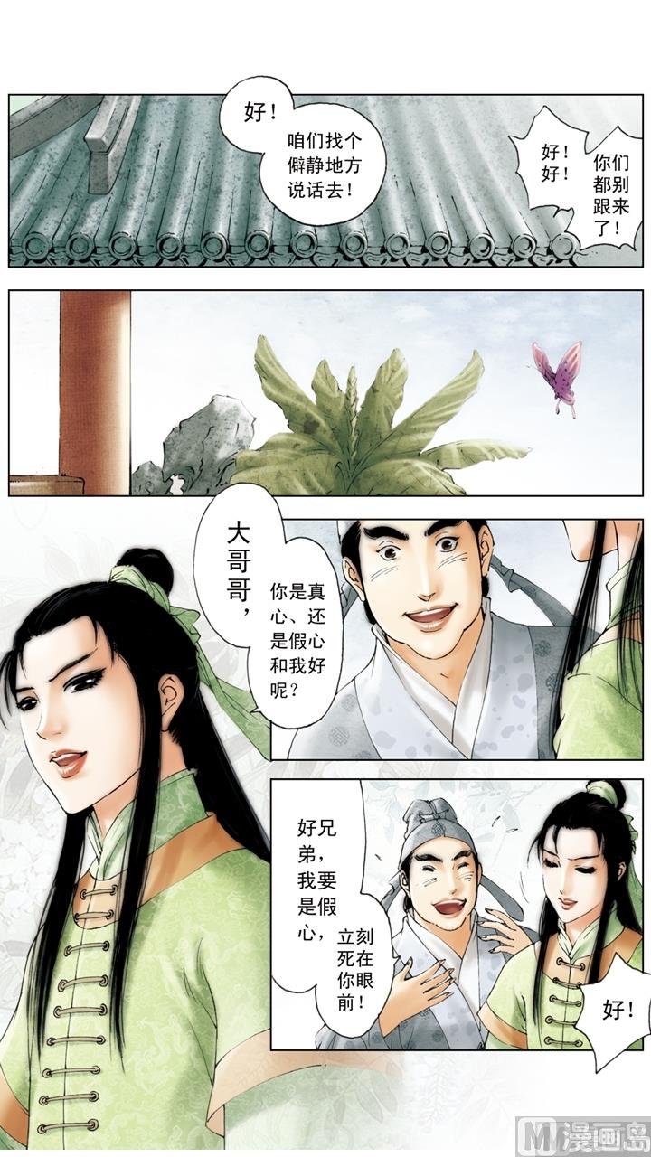 第163话-第163话