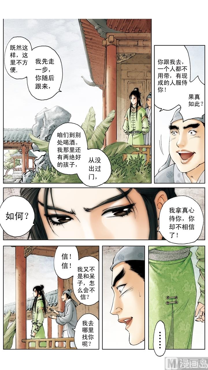 第163话-第163话