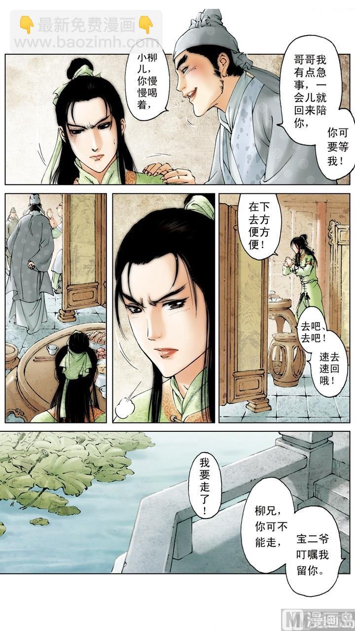 第163话-第163话