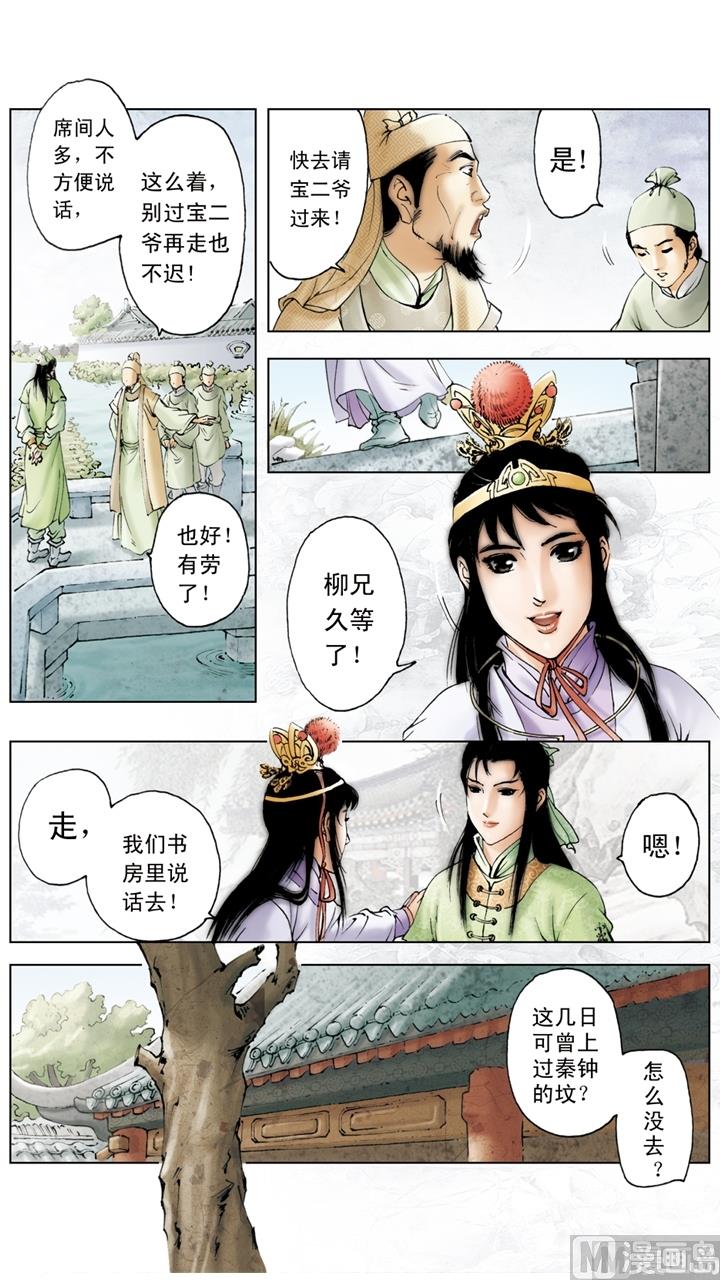 第163话-第163话