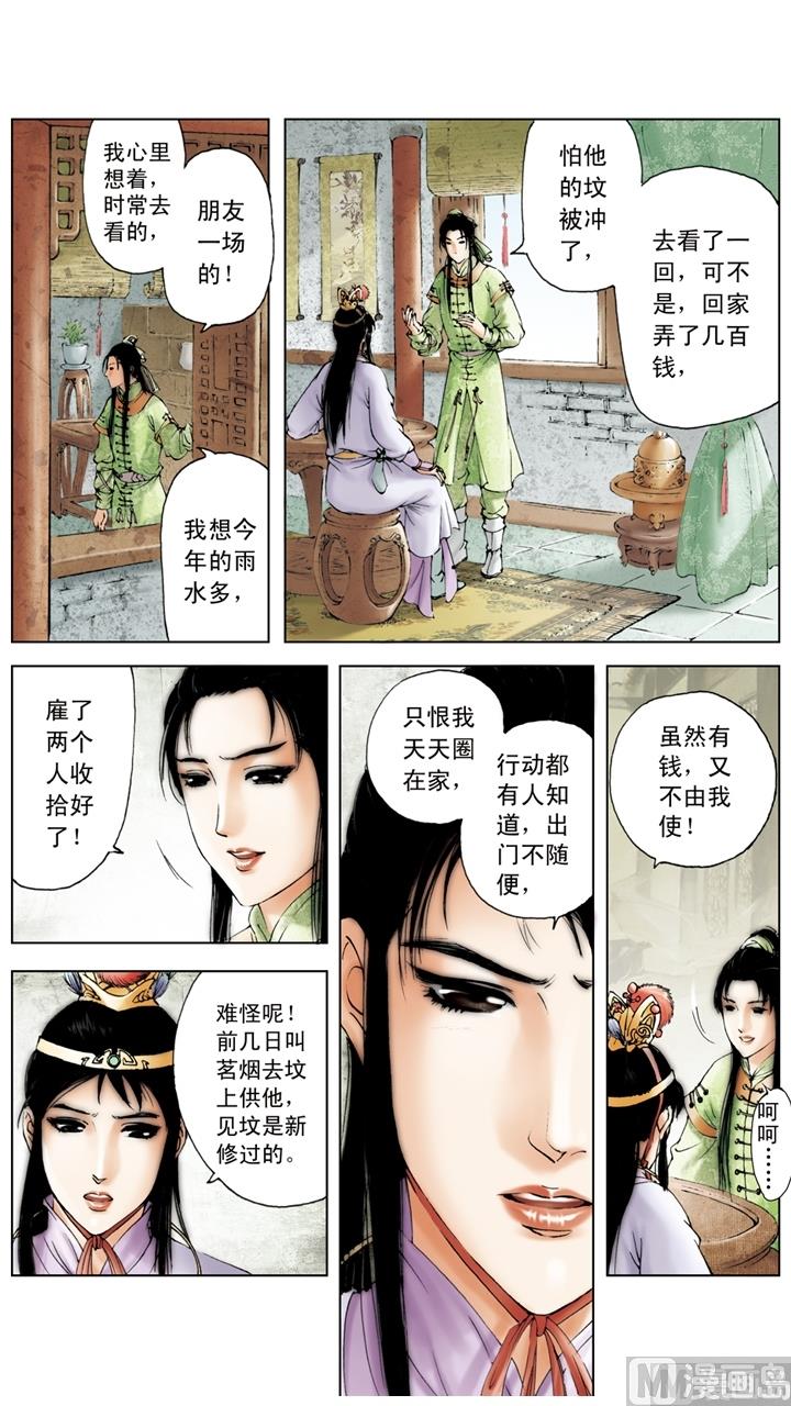 第163话-第163话