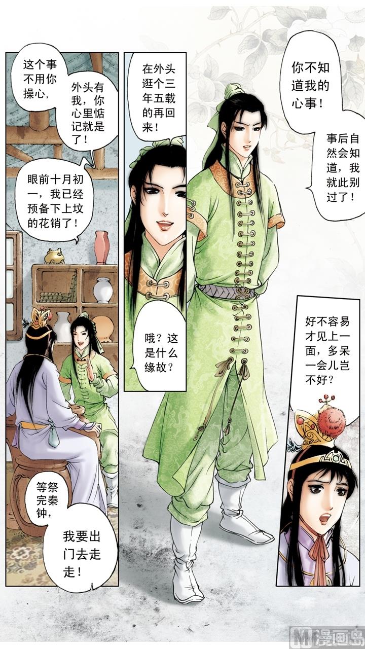 第163话-第163话