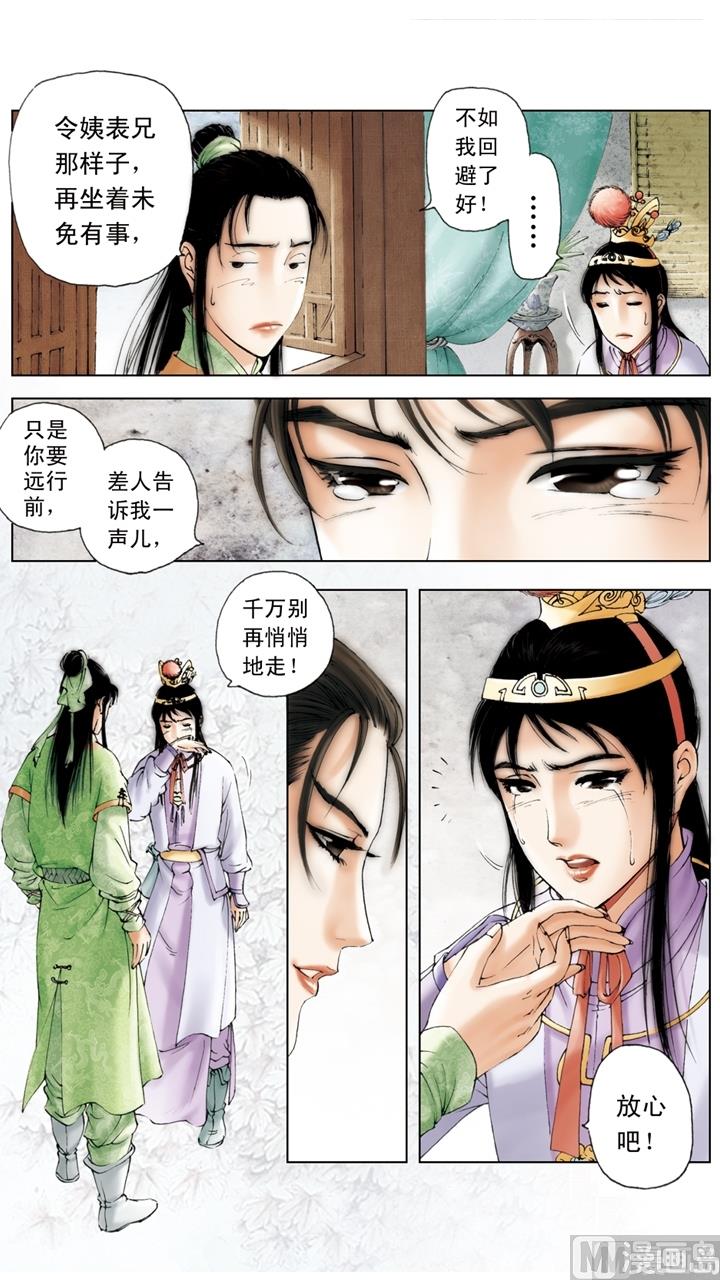 第163话-第163话