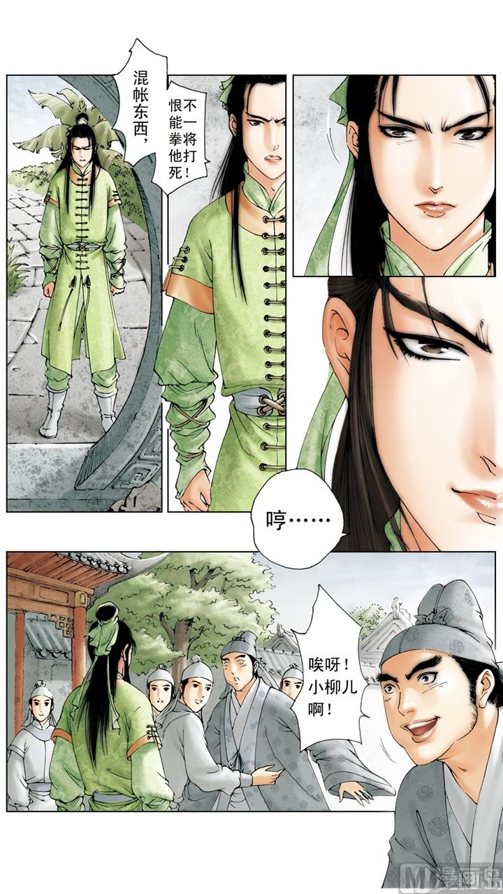 第163话-第163话