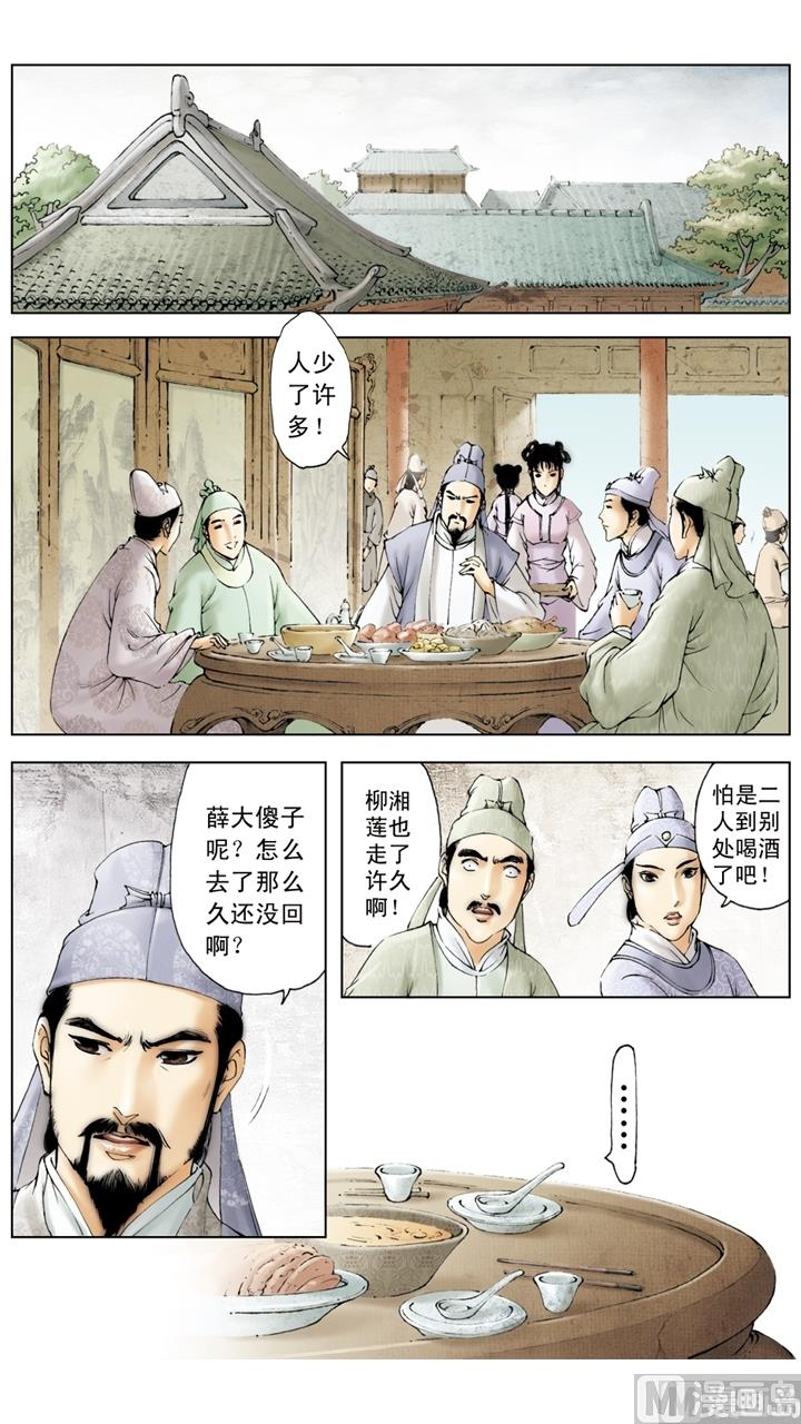 第165话-第165话