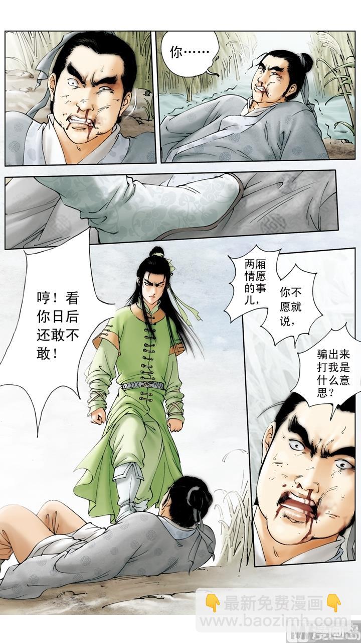 第165话-第165话