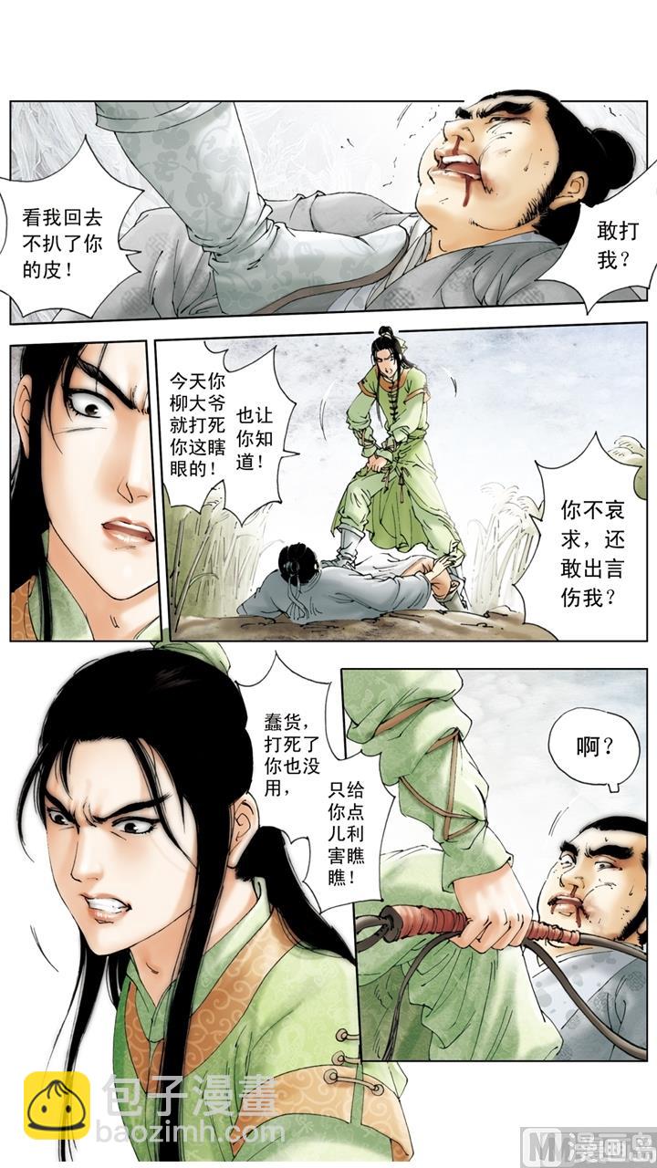 第165话-第165话
