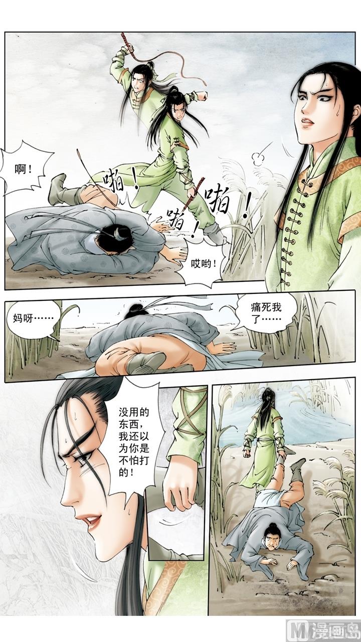 第165话-第165话