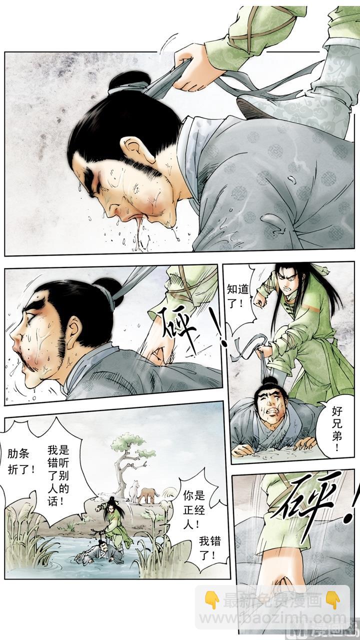 第165话-第165话