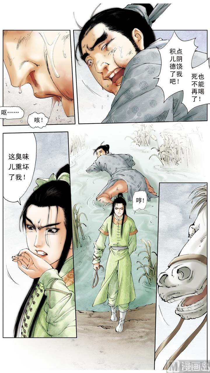 第165话-第165话