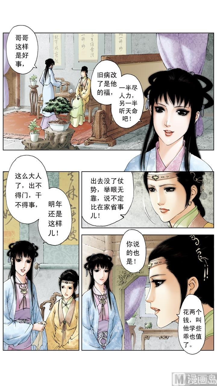 第167话-第167话