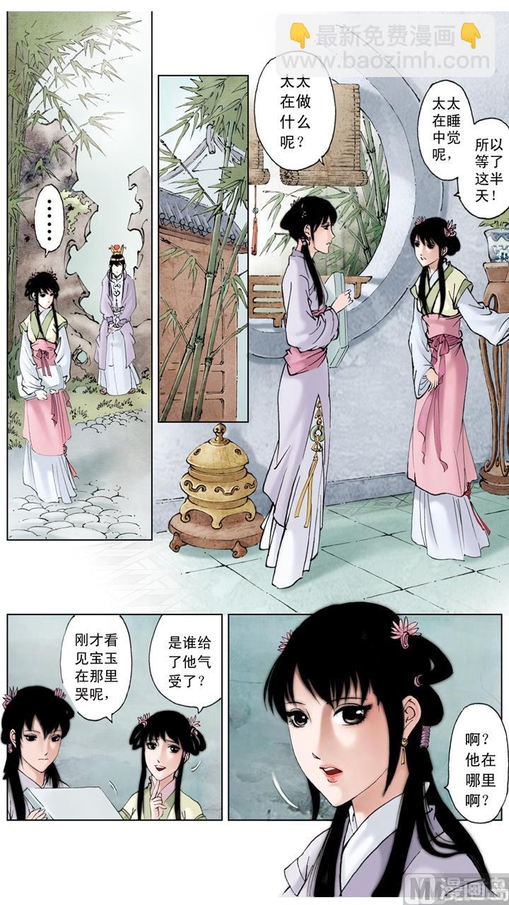 第167话-第167话