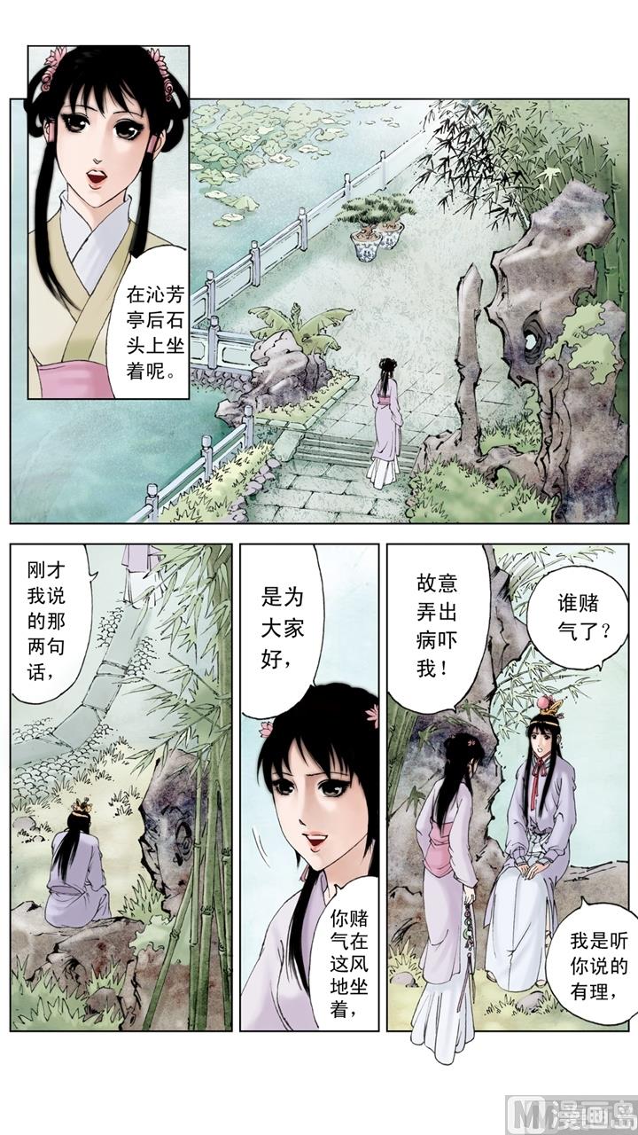 第167话-第167话