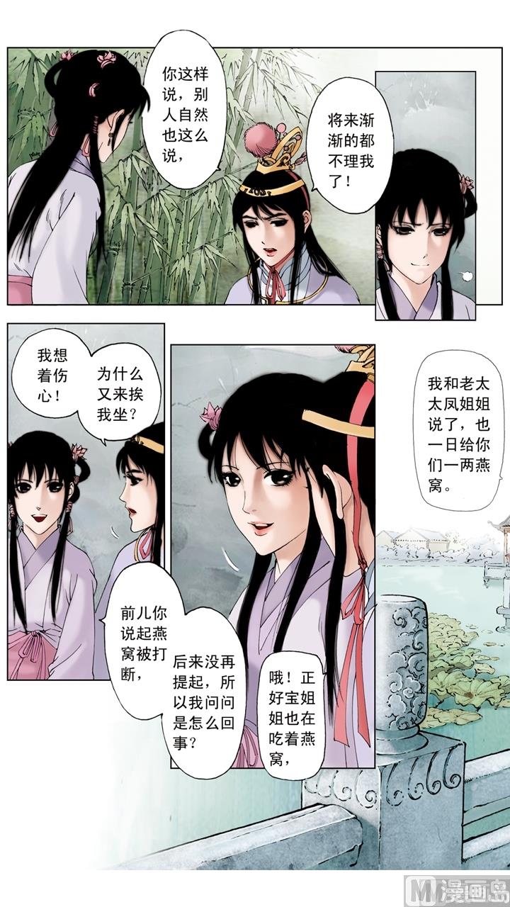 第167话-第167话
