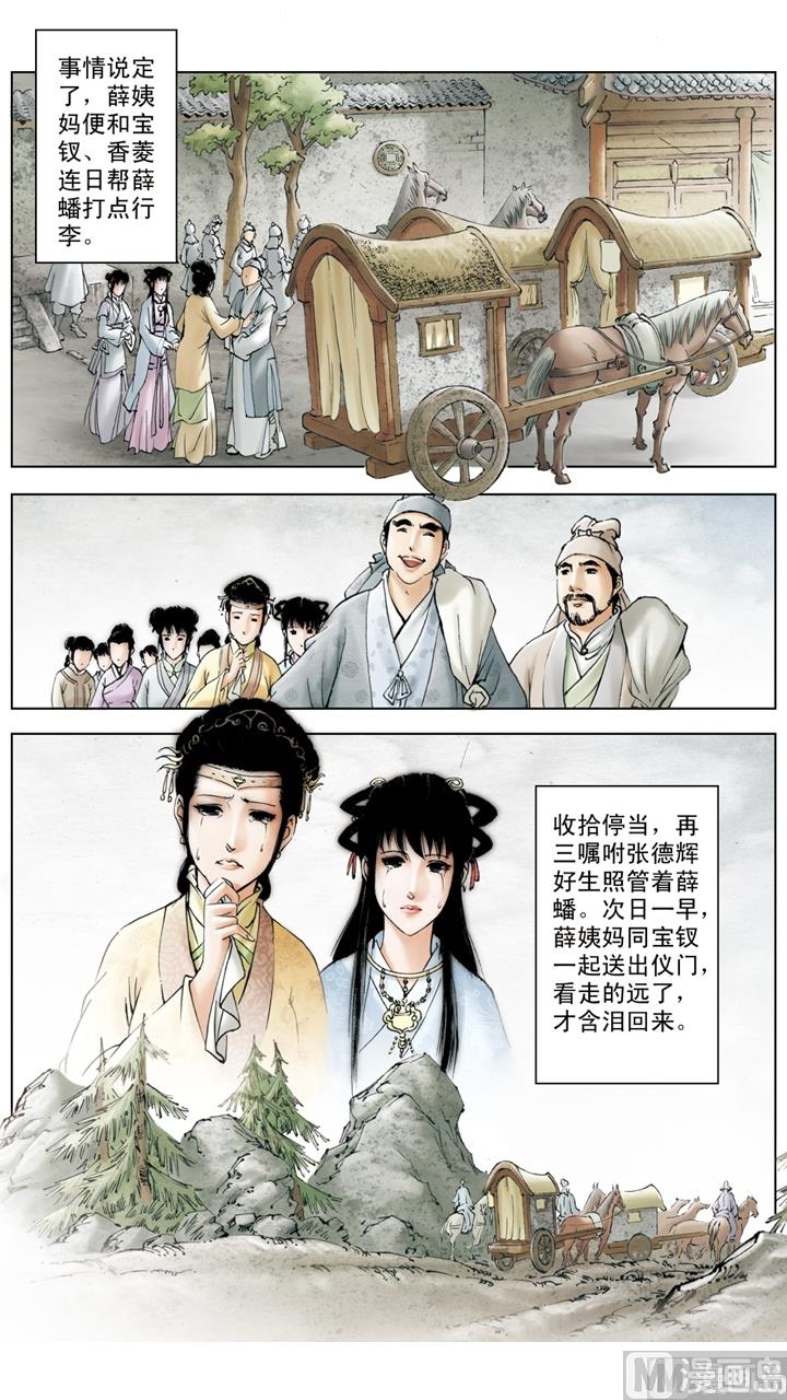 第167话-第167话