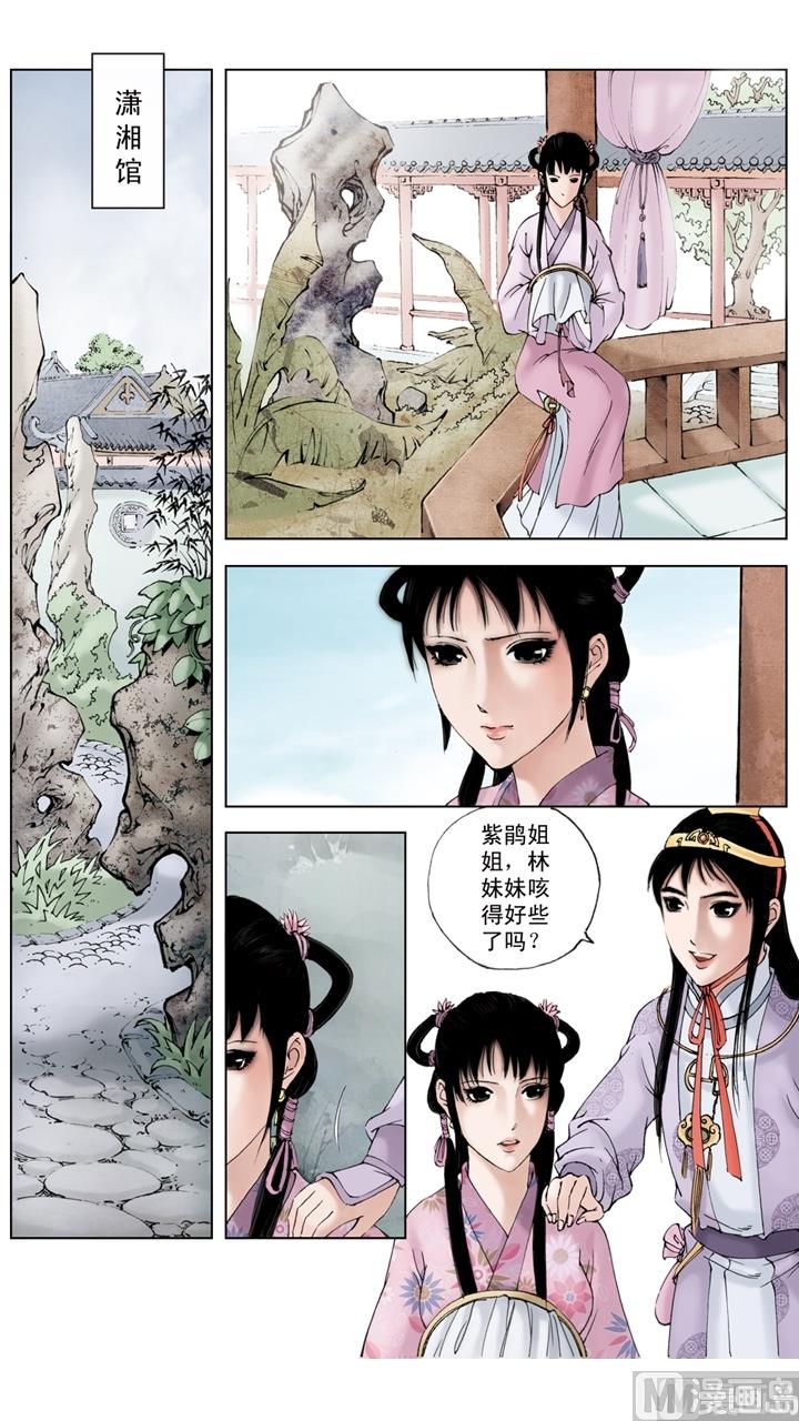 第167话-第167话