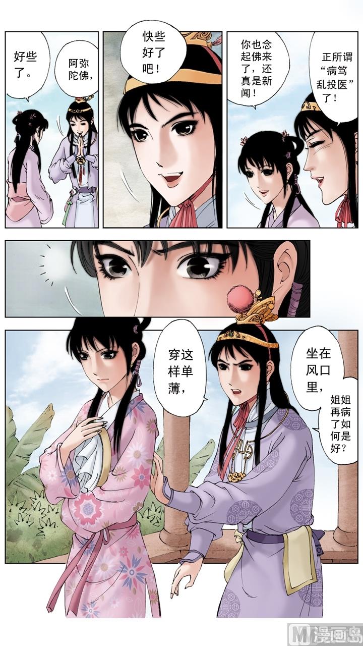 第167话-第167话