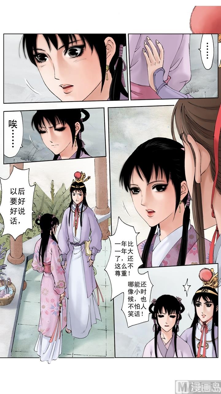第167话-第167话