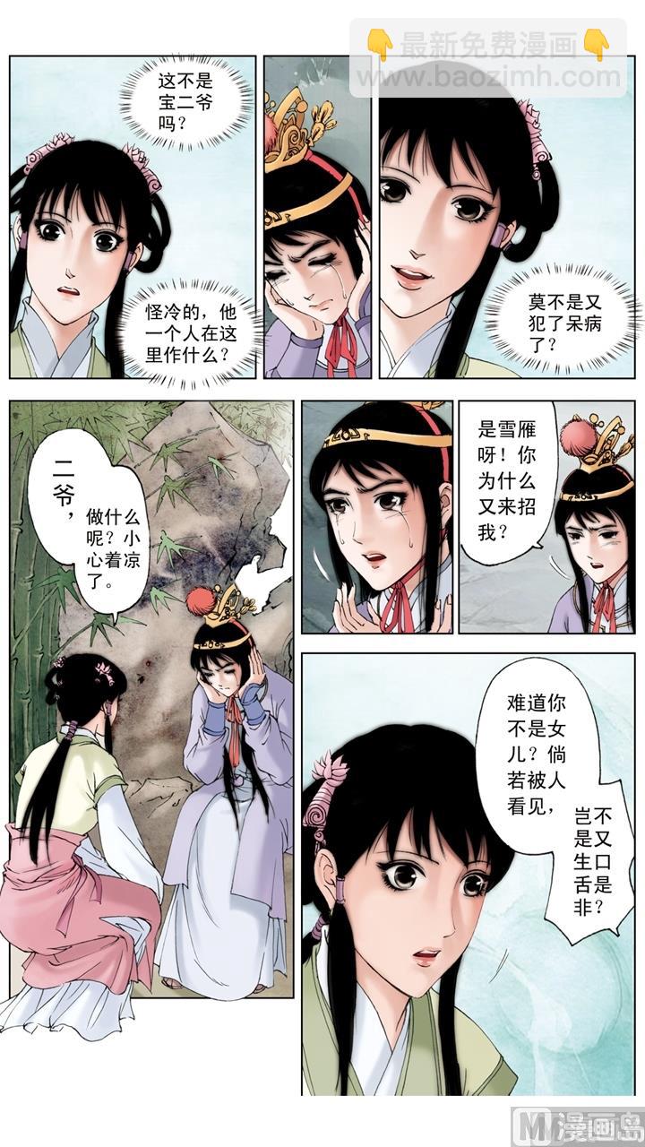 第167话-第167话