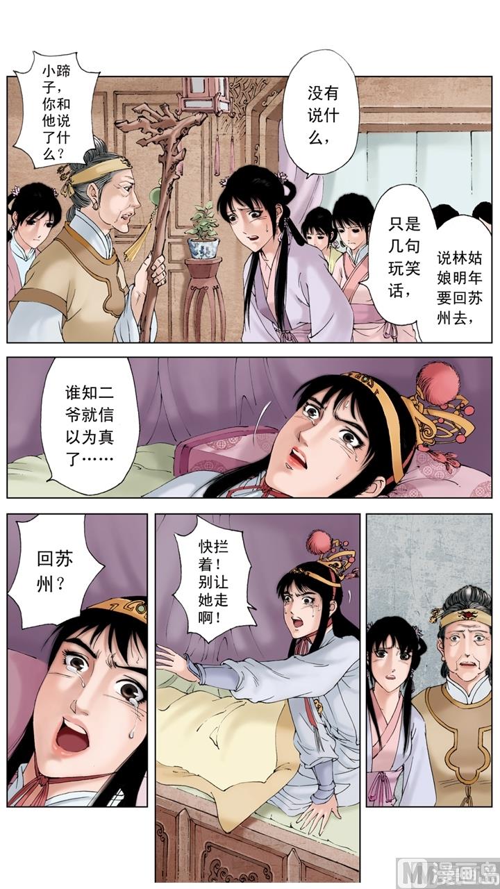 第169话-第169话