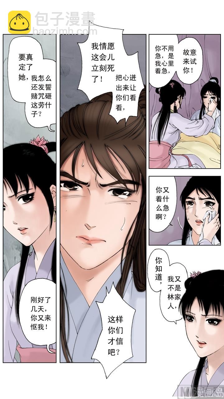 第169话-第169话