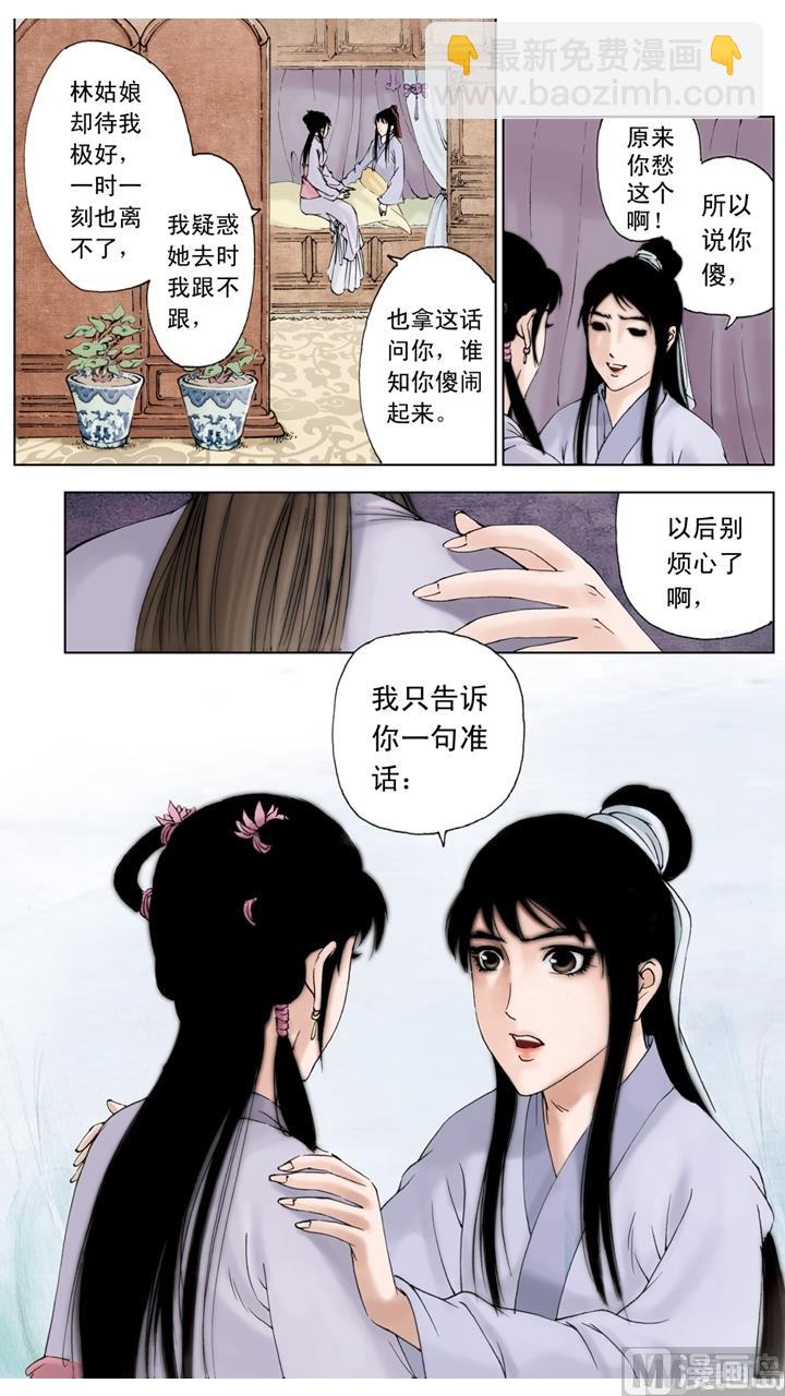 第169话-第169话