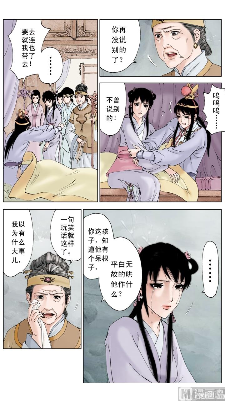 第169话-第169话