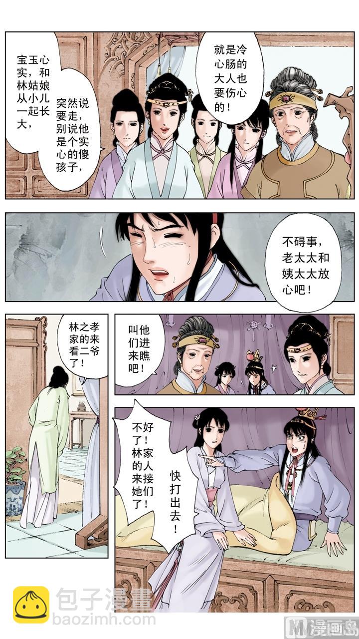 第169话-第169话