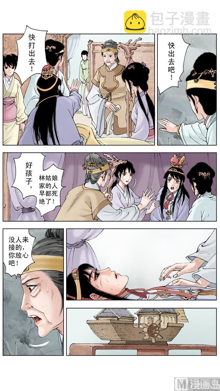 第169话-第169话