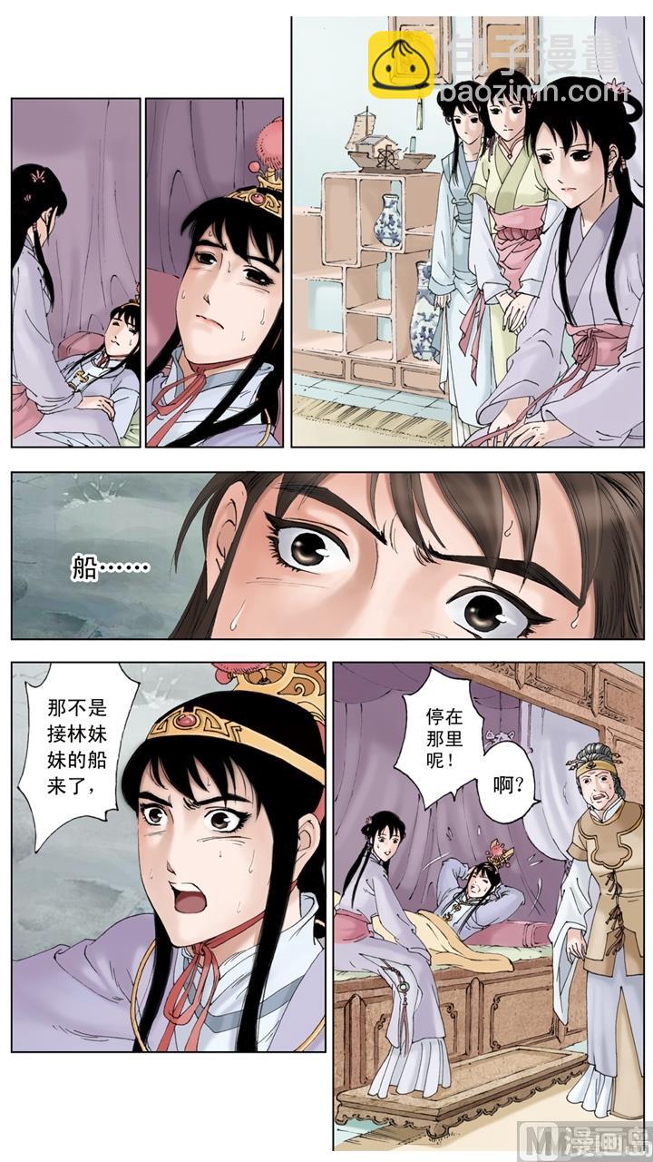 第169话-第169话
