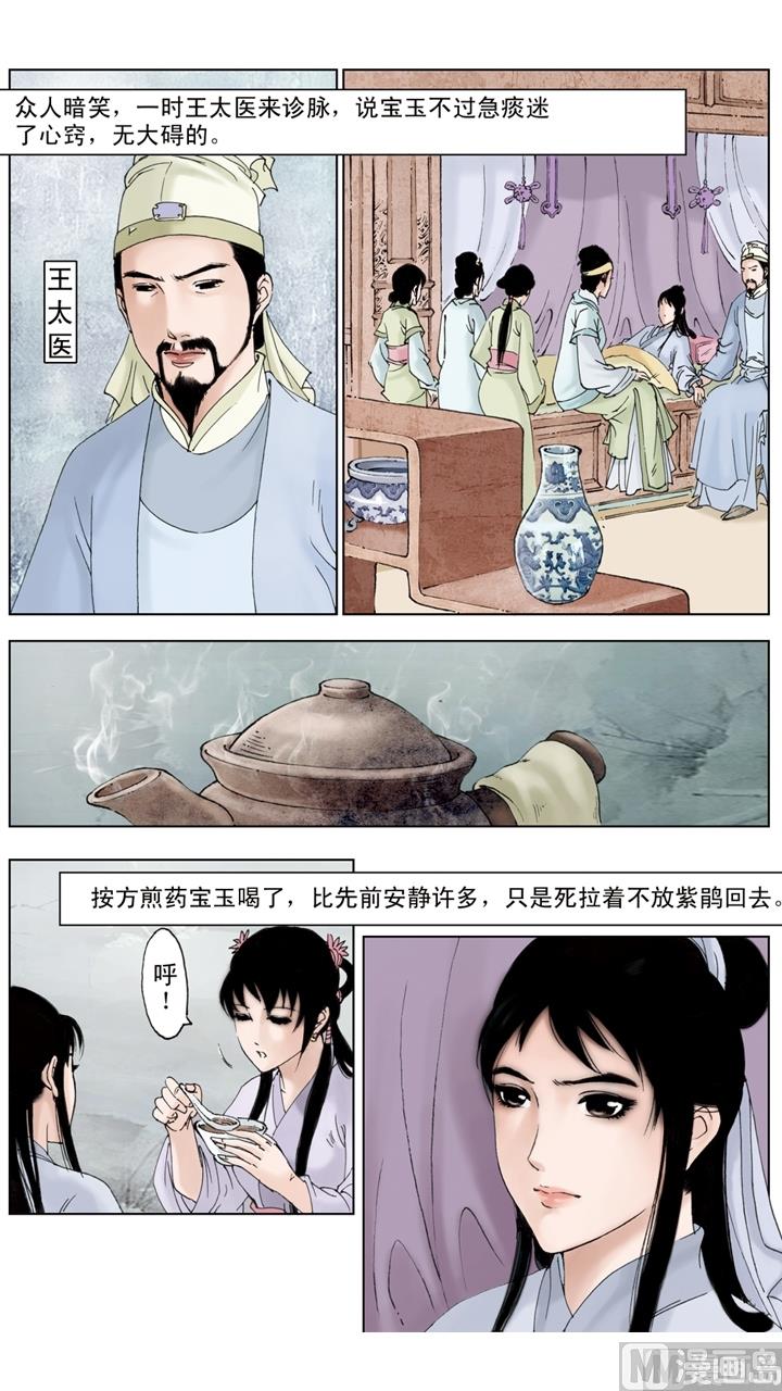 第169话-第169话