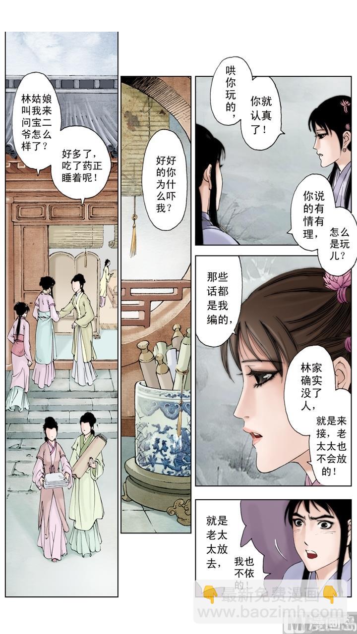 第169话-第169话