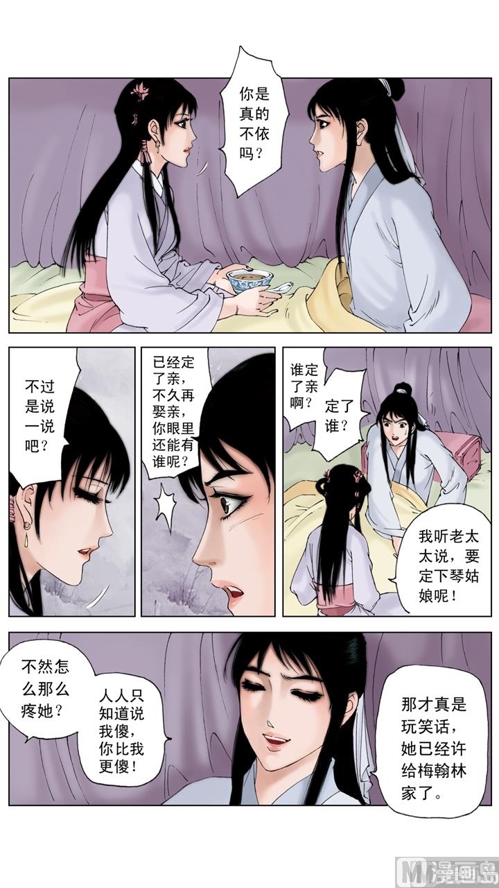 第169话-第169话