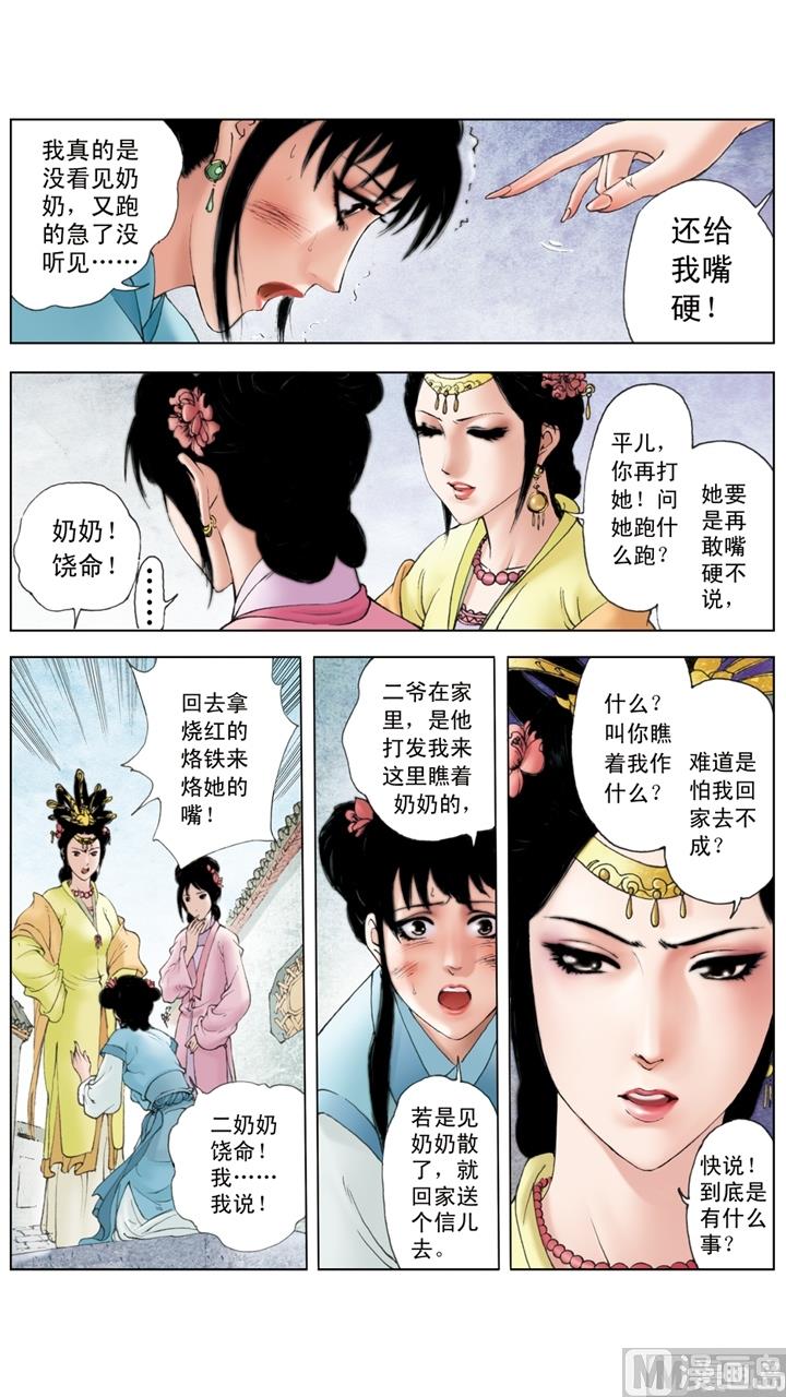 第171话-第171话