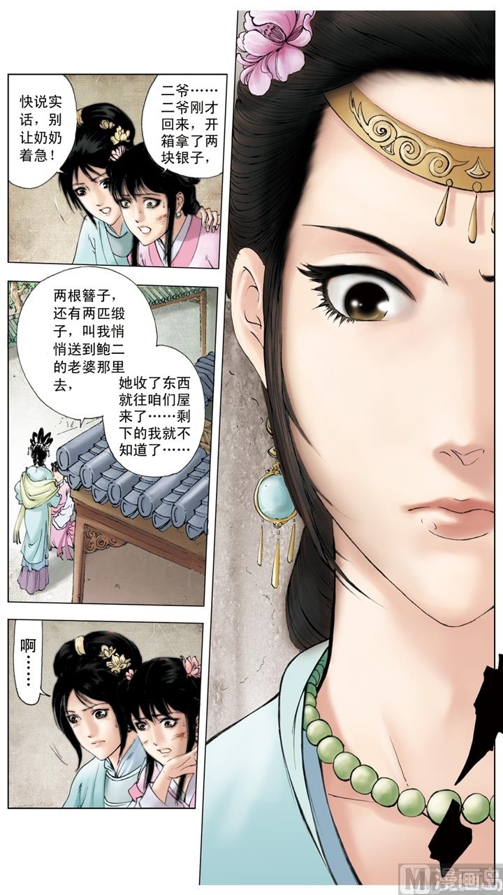 第171话-第171话