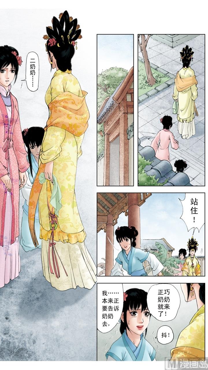 第171话-第171话
