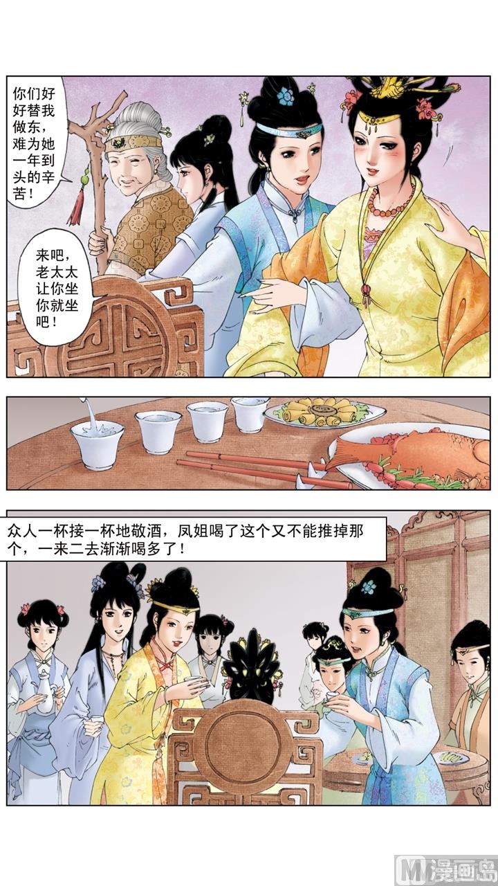 第171话-第171话