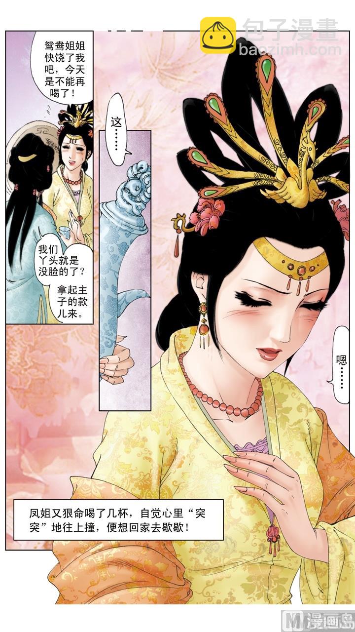 第171话-第171话