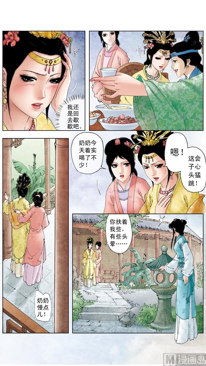 第171话-第171话