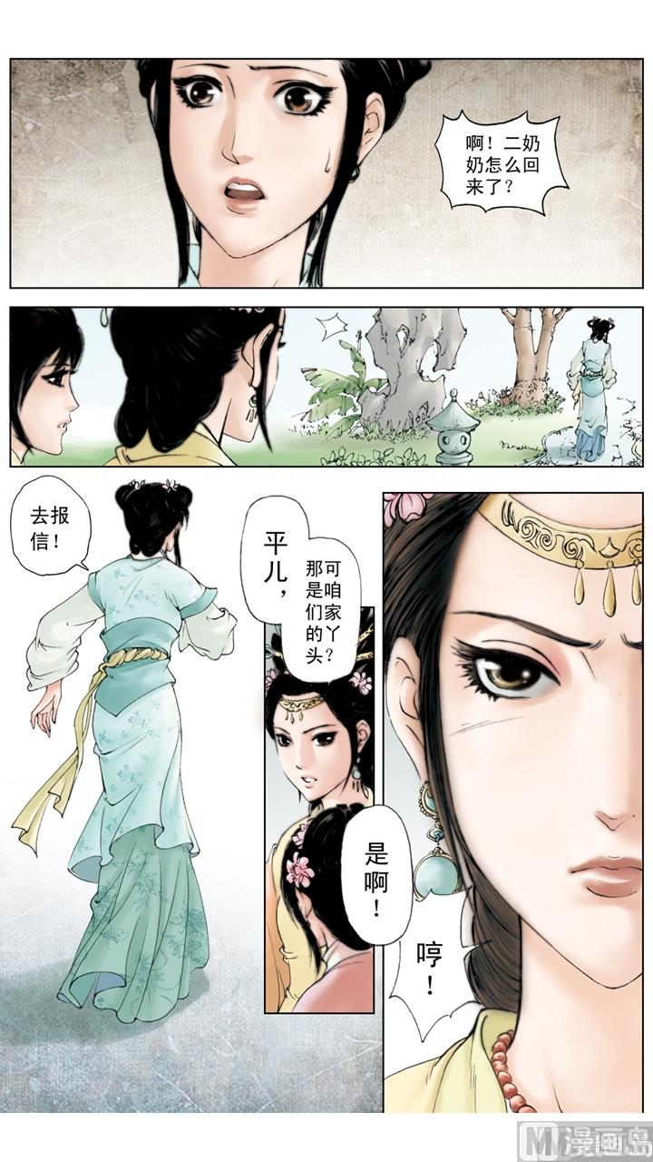 第171话-第171话
