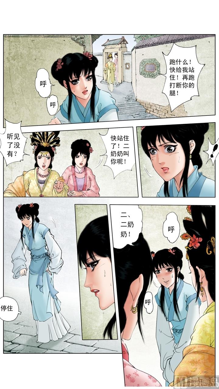 第171话-第171话