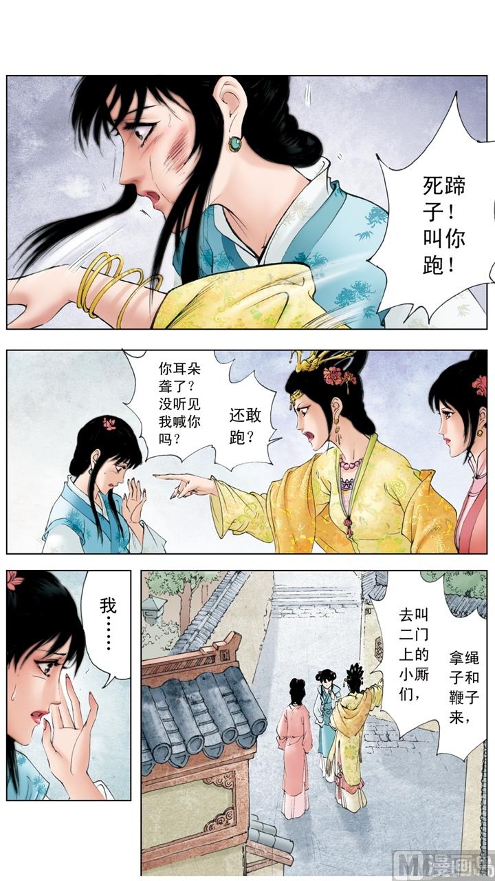 第171话-第171话