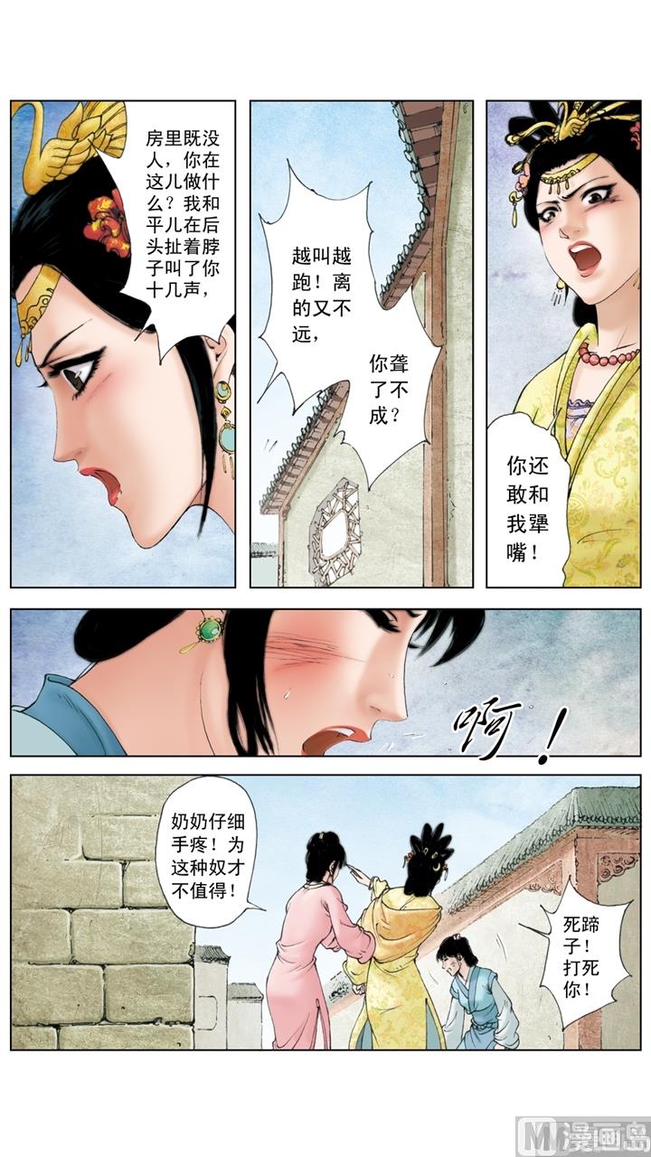 第171话-第171话