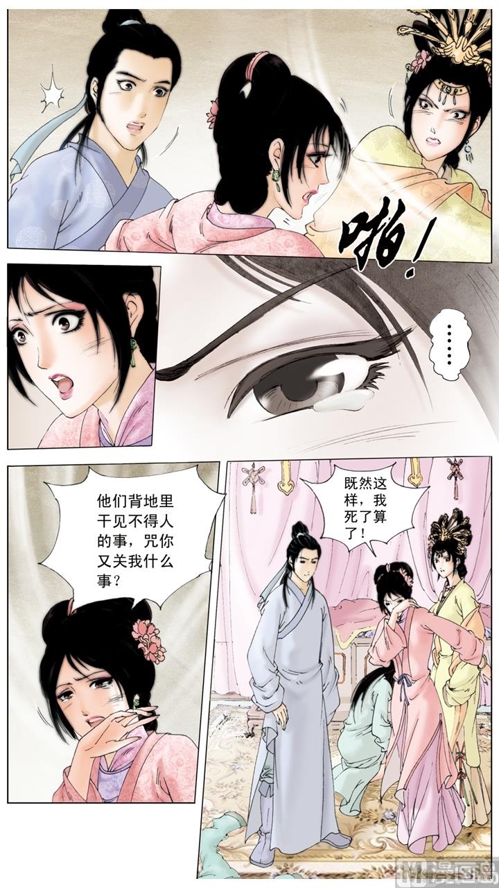 第173话-第173话