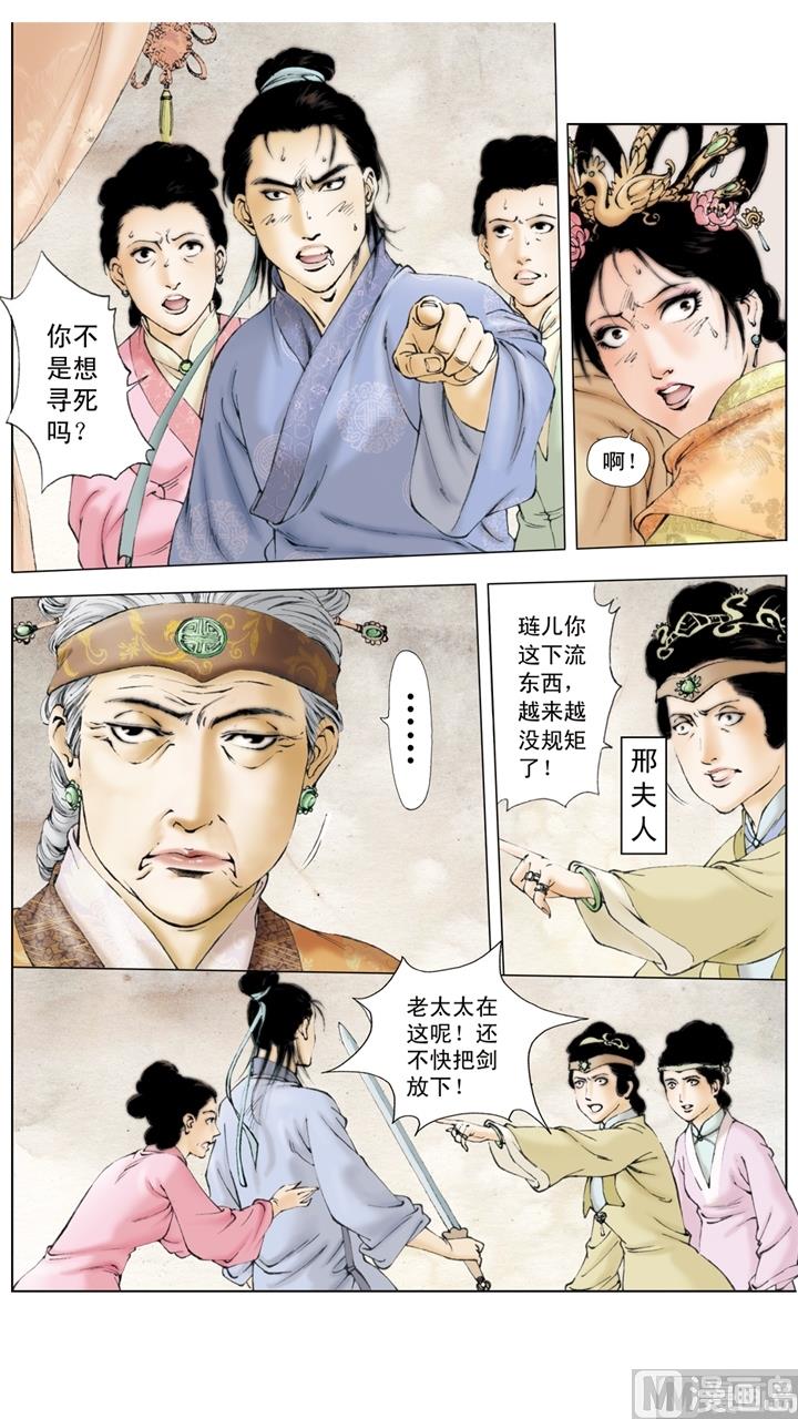 第173话-第173话