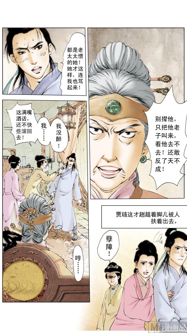 第173话-第173话