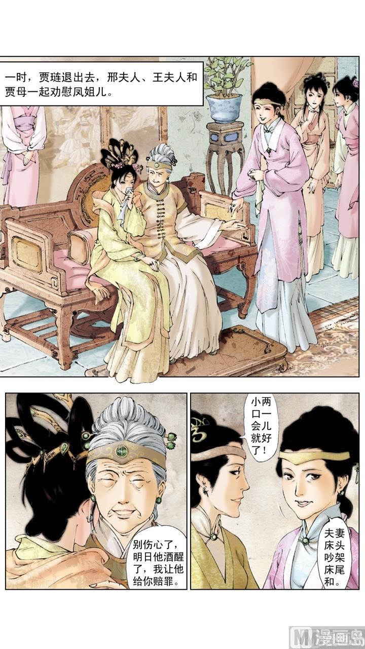 第173话-第173话