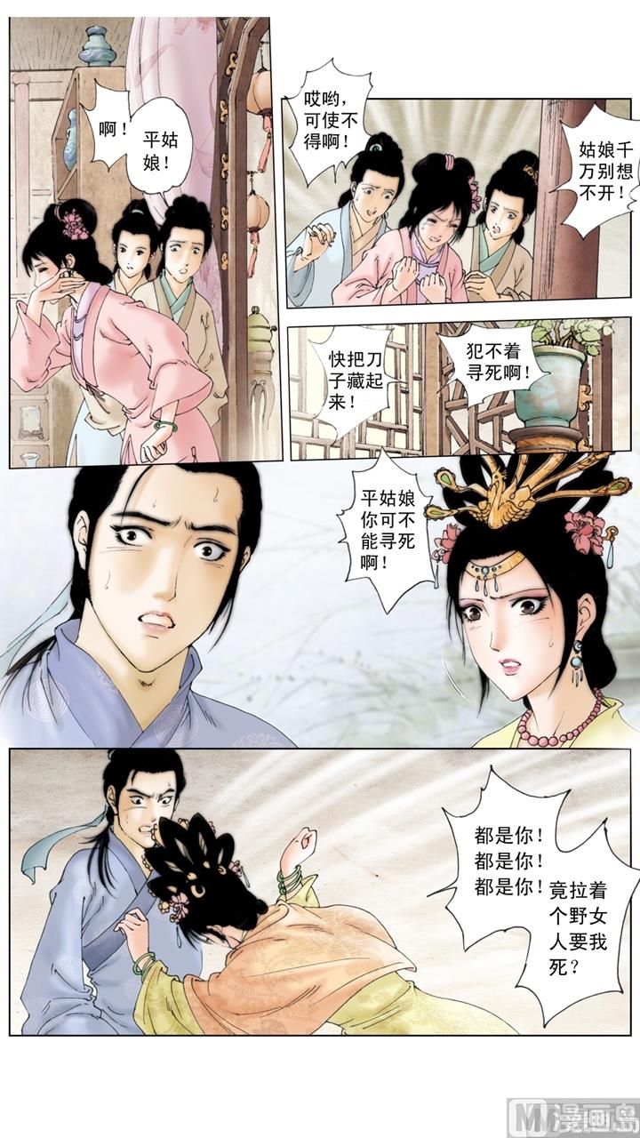 第173话-第173话